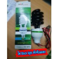 ราคา หลอด LED BlackLight 40W หลอดไฟดักแมลง หลอดไฟล่อแมลง หลอดแบล็คไลท์ ไฟม่วง หลอดไฟม่วง หลอดไฟจับแมลง (7503370977)