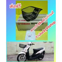 ราคา ตะกร้ามีโอตัวเก่า แท้เบิกศูนย์YAMAHA ส่งฟรี 5VV F4865 00 (9463717295)