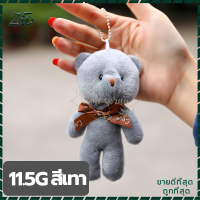ราคา พวงกุญแจ พวงกุญแจน่ารัก พวงกุญแจตุ๊กตา พวงกุญแจห้อยกระเป๋า พวงกุญแจตุ๊กตาน่ารัก สําหรับห้อยกระเป๋า พวงกุญแจรถ ของขวัญวา (18643632904)