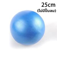 ราคา 75CM Yoga Ball PVC ลูกบอลโยคะ โยคะบอล บอลโยคะ ฟิตบอล ลูกบอลฟิตเนส อุปกรณ์โยคะลูกบอลโยคะกับปั๊ม (20238750855)