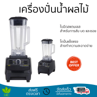 Aiko เครื่องปั่น ขนาด 2 ลิตร รุ่น AK-03N