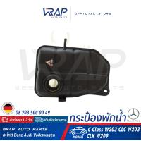 ราคา BENZ กระป๋องพักน้ำ แท้ เบนซ์ รุ่น C Class W203 CLC Class W203 CLK CLass W209 OE 203 500 00 49 HELLA 8MA 376 755 221 MAHLE CRT 126 000S (9274067855)