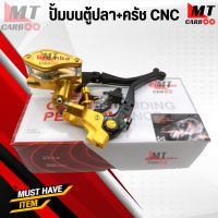 ราคา ปั้มบนตู้ปลา ครัช CNC มี 5 สี ดำ แดง ทอง เทา น้ำเงิน (19989038206)