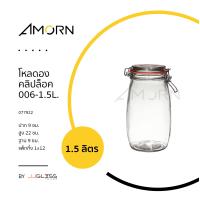 ราคา AMORN โหลดองคลิปล็อค 006 1 5L โหลแก้ว โหลฝาล็อค โหลฝาสปริง โหลไม่มีลาย โหลใส่ขนม โหลใส่ของ (12918145255)
