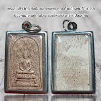 ราคา พระสมเด็จเนื้อแตกลายงา พร้อมใส่กรอบ (20772562049)