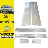 ราคา ชุดแต่ง Vios 2013 2020 เสากลางประตูชายบันได ของแต่งวีออส (7395774720)