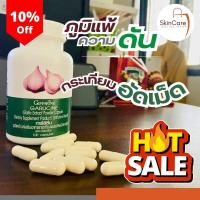 ราคา ส่งฟรี มีโปร กระเทียม กระเทียมเม็ด สมุนไพรลดความดัน โลหิต 100 00แคปซูล (20275418662)
