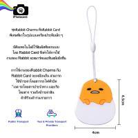 ราคา Rabbit Charm Sanrio Rabbit Card บัตรแรบบิท (19736564304)