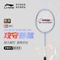 ราคา Li ning badminton racket authentic double did adult full carbon super light single taps beginners suit men and women and durable lovers (19712535120)