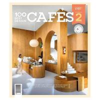 ราคา หนังสือ 100 Best Design Cafes 2 (18763637038)