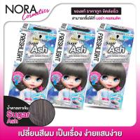ราคา 3 กล่อง SCHWARZKOPF Freshlight Foam Hair Color สี Sugar Ash สวารอฟสกี้ ยาย้อมสีผม (17396950108)