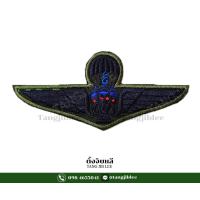 ราคา เครื่องหมายอาร์มผ้าชุดฝึกลายพรางดิจิตอล ทหารบก กรุ๊ปเลือดปีกร่มและกอ รมน (20778189203)