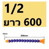 ราคา สายน้ำหล่อเย็น (19370815927)