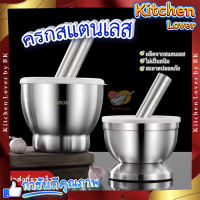 ราคา ครกสแตนเลส พร้อมฝาปิด ครก สาก ครกอย่างดี ครก ครกบดยา ครกเล็ก ตำกระเทียม ตำพริกไทย ตำเครื่องเทศ ตำส้มตำ ตำแจ่ว (18485833188)