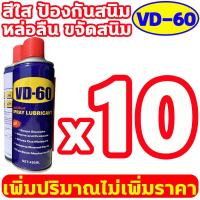ราคา wd40 ของแท้ รุ่นอัพเกรด VD 60 รุ่นใหม่ 2024 กระป๋องใหญ่ 450ml น้ำมันอเนกประสงค์ wd 40 (21327276181)