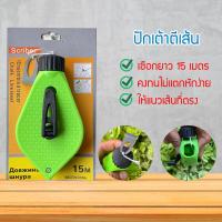 ราคา บักเต้าตีเส้น ไม่รวมสีฝุ่น บักเต้าตีเส้นรุ่นประหยัด บักเต้า เต้าตีเส้น ปักเต้า เต้าตีเส้น (18998102092)