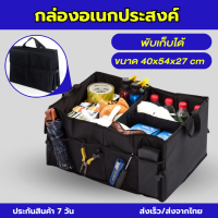 ราคา กล่องอเนกประสงค์พับได้ กล่องอเนกประสงค์ กล่องผ้าลินิน กล่องใส่เสื้อผ้า กล่องเก็บของ กล่องพับเก็บได้ กล่องเก็บของหลังรถ พร้อมส่ง (21053226397)