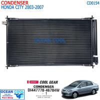 ราคา แผงแอร์ ฮอนด้า ซิตี้ ปี 2003 2007 DENSO COOL GEAR รหัส DI447770 46704W CD0154 CONDENSER Honda City 03 07 คอยล์ร้อน รังผึ้งแอร์ เดนโซ่ คอนเดนเซอร์ (18832420634)