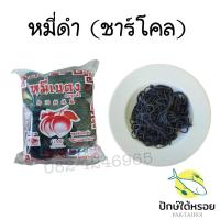 ราคา หมี่เบตง ลูกท้อ 5 รสชาติ พร้อมส่งทุกสี 1 ห่อ 314 กรัม (13469699746)