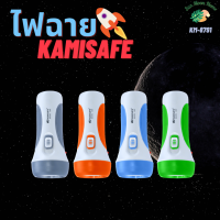 ราคา ไฟฉาย KAMISAFE รุ่น KM 8791 ชาร์จไฟบ้าน พกพาสะดวก (18371297863)