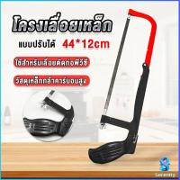 ราคา Serenity โครงเลื่อยตัดเหล็ก เลื่อยตัดเหล็ก ตัดท่อpvc Saw frame (18941779889)
