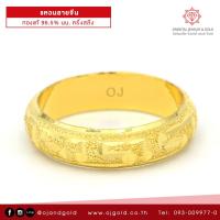 ราคา OJ GOLD แหวนทองแท้ นน ครึ่งสลึง 96 5 1 9 กรัม ปอกมีดจีน ขายได้ จำนำได้ มีใบรับประกัน แหวนทอง แหวนทองคำแท้ (6720114111)