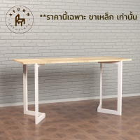 ราคา Afurn DIY ขาโต๊ะเหล็ก รุ่น Do Yoon ความสูง 75cm 1ชุด 2ชิ้น สีขาว White สำหรับติดตั้งกับหน้าท็อปไม้ ทำโต๊ะคอม โต๊ะอ่านหนังสือ โต๊ะกินข้าว (1315256014)