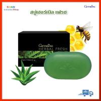 ราคา สบู่เฮอร์เบิล เฟรช กิฟฟารีน สบู่ล้างหน้า สบู่น้ำผึ้งสูตรสมุนไพร Herbal Fresh Giffarine (19690707480)