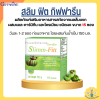 ราคา สลิมม์ ฟิตต์ สารสกัดจากผลส้มแขก กิฟฟารีน Slimm Fitt giffarine ดื่มง่าย วิตามินซีสูง (19625048877)