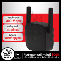 ราคา เราเตอร์ ตัวขยายสัญญาณ ไวไฟ 300 Mbps Wireless Repeater ตัวขยายสัญญาณไร้สายเครื่องขยายสัญญาณ Wifi ให้ครอบคลุมพื้นที่ กระจายสัญญาณ (10269581711)
