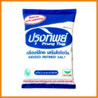 ราคา ปรุงทิพย์ เกลือบริโภคเสริมไอโอดีน 1 กก เกลือปรุงทิพย์ เกลือ (8071387301)