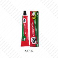 ราคา กาว Pritt กาวสารพัดประโยชน์ พริทท์ ขนาด 7 21 35 60 กรัม (7390868644)