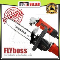 ราคา FLY boss หัวบาร์โซ่ หัวบาร์เลื่อยโซ่ เลื่อยไฟฟ้า 11 5 นิ้ว พร้อมหินเจียร์ ลูกหมู FLY boss 4 นิ้ว 570W (381195293)