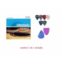 ราคา daddario EZ910 EZ890 EZ900 EZ920 EZ930DAddario สายชุดกีตาร์โปร่ง 85 15 Bronze Light No 0 11 0 52 LIGHT GRUGE รุ่น EZ910 ปิ๊ก6 ตัวเก็บปิ๊ก2 วัสดุแท้ 100 (125562812)