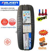 ราคา 185 60R15 195 50R15 195 55R15 ยางรถเก๋งขอบ15 ยางรถเก๋งราคาพิเศษ NEW2023 22 21 ยางรถคุณภาพ FALKEN รุ่น ZE310R ECORUN 1ส แถมจุกลมอย่างดี (21203898661)