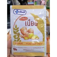 ราคา Yanhee Nian Body Scrub 20g ยันฮี ผงขัดผิวเนียน 20 กรัม (19760026720)