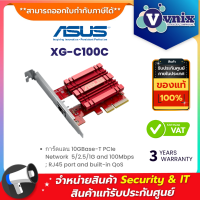 ราคา Asus XG C100C การ์ดแลน 10GBase T PCIe Network 5 2 5 1G and 100Mbps RJ45 port and built in QoS By Vnix Group (19816580771)