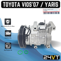 ราคา คอมแอร์ โตโยต้า วีออส 2007 2012 ยาริส มูเล่ย์ 13 5 CM TOYOTA VIOS 07 12 YARIS COMPRESSOR คอมใหม่ คอมเพรสเซอร์ แอร์รถยนต์ (16103428355)