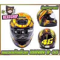 ราคา หมวกกันน็อค RONIN เต็มใบ SIZE L ขนาดรอบศรีษะ 58 60 ซม R 55 ms0322 (20102231622)