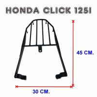 ราคา แร็คท้ายรถ honda click125i แร็คหลัง click150i ตะแกรงเหล็กยึดกล่อง CLICK 125i 150i (13789126123)