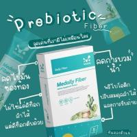 ราคา ส่งฟรี l Medaily Pro Fiber เมด เดลี่ โปร ไฟเบอร์ลดบวม สูตรคุณหมอ ลดพุงย้อย ลดหน้าท้อง ดีท็อก Detox ช่วยระบบขับถ่าย ลดขากระชับสัดส่วน ลดบวมน้ำ (4287204084)