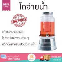 ราคา โถจ่ายน้ำ 5 5 ลิตร พร้อมกระบอกใส่น้ำแข็ง คูลเลอร์ คูลเลอร์น้ำหวาน คูลเลอร์ใส่น้ำ โหลแก้วจ่ายน้ำ โหลมีก๊อก โถจ่ายน้ำผลไม้ พร้อมขาตั้ง (2455602651)