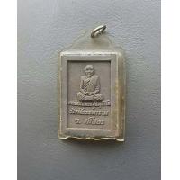 ราคา พระเนื้อผงไพรีพินาศหลังรูปเหมือนหลวงพ่อพวง วัดศรีธรรมมาราม จ ยโสธรสภาพสวย (7749955017)