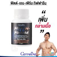 ราคา อาหารเสริม ชาย บำรุงร่างกาย ผู้ชาย บำรุงร่างกายผช อาหารเสริมท่านชาย อาหารเสริมผู้หญิง ผู้หญิง ฟิตต์ เอน เฟิร์ม FITT N FIRMM GIFFARINE (17390889467)