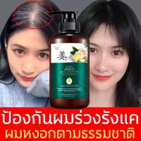 ราคา ZENSHOWแชมพูขิง เซรั่มบำรุงผม30mlเซรั่มสมุนไพรขิง เร่งผมยาว น้ำยาปลูกผม เซรั่มปลูกผมขิง ฟื้นฟูรากผม บำรุงหนังศรีษะลดอาการผมร่วง 1607 (18320826014)