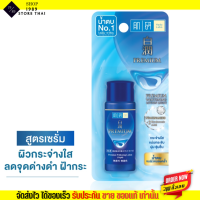 ราคา 30ml โลชั่นน้ำตบ ฮาดะลาโบะ พรีเมี่ยม สูตรหน้าใส ลดจุดด่างดำ Hada Labo Premium Whitening Lotion Light (20012375077)