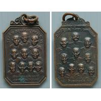 ราคา เหรียญ 10 สังฆราช 10 หลวงพ่อ ฉลองรัตนโกสินทร์ 200 ปี พศ 2525 (16019810029)