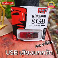 ราคา นกกวักปลอม เสียงนกกวัก ได้2ชิ้น ใช้ดักนกกวัก ต่อนกกวัก (20245898709)
