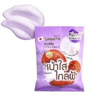 ราคา Smooto Arbutin Melasma Whitening Serum Soap 60 กรัม สมูทโตะ อาร์บูติน เมลาสม่า ไวท์เทนนิ่ง เซรั่ม โซป (20316464027)