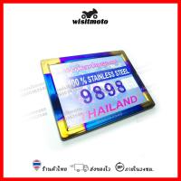 ราคา กรอบทะเบียนมอเตอร์ไซค์ ไทเท กรอบป้ายทะเบียนมอเตอร์ไซค์ กรอบป้ายไทเท wisitmoto (1072586036)